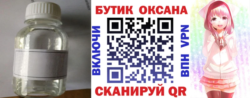 Бутират жидкий экстази  kraken tor  Красково  продажа наркотиков 