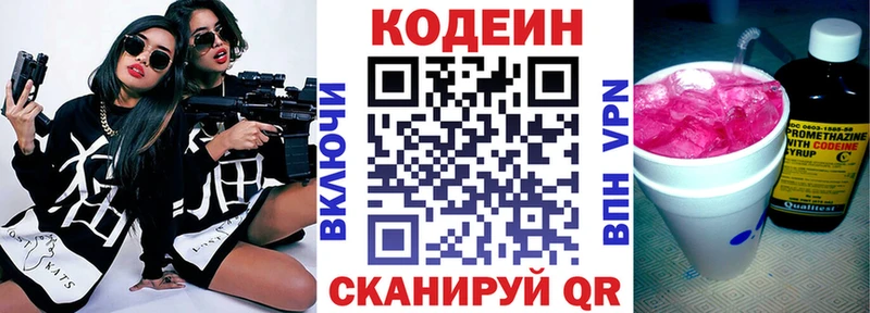 Кодеиновый сироп Lean Purple Drank  магазин  наркотиков  Красково 