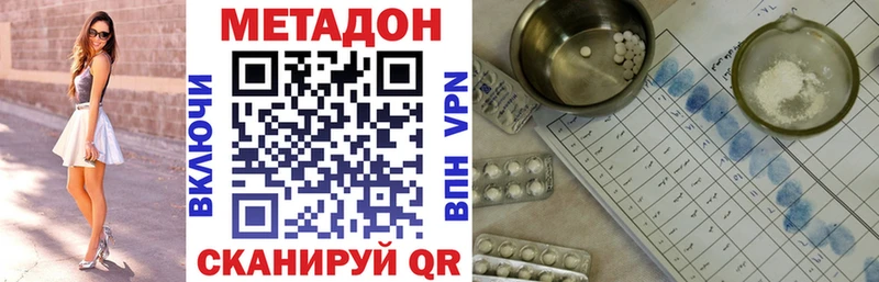 Метадон белоснежный KRAKEN ссылки Красково
